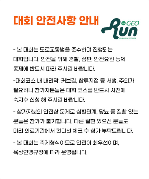 2025 안전사항