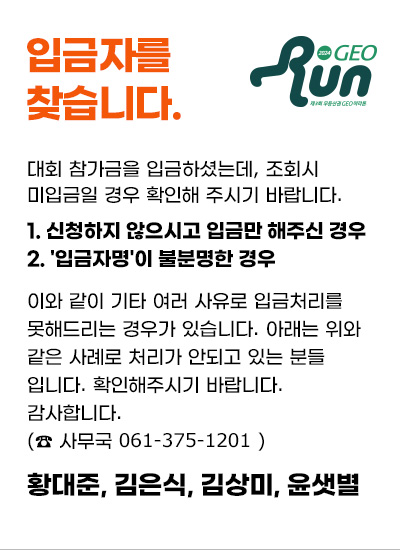 2025년 미입금자