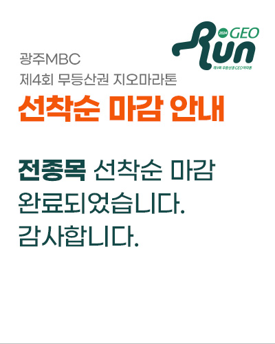 접수 마감안내