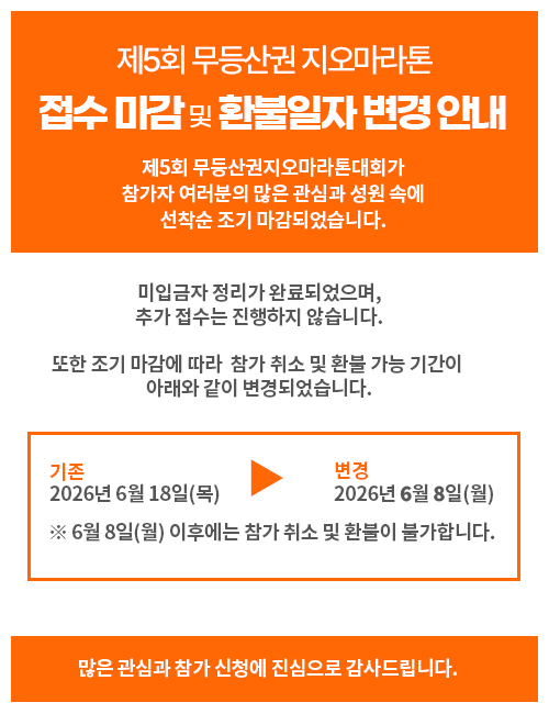 달림이 여러분을 기다립니다.
