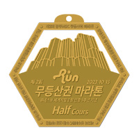 풀코스 기념품