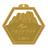 5.18km 기념품