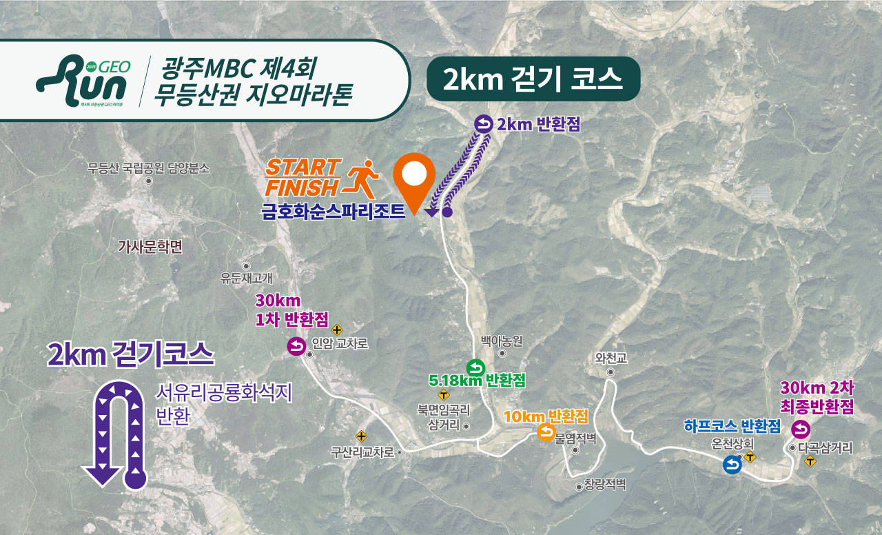 풀코스 지도