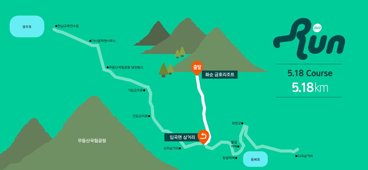 5km 코스 지도