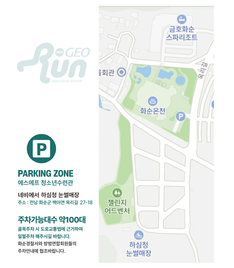 주차장 안내